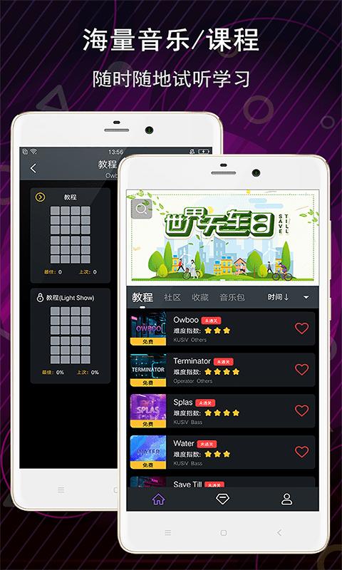 电子音乐板app下载,电子音乐板,音乐app