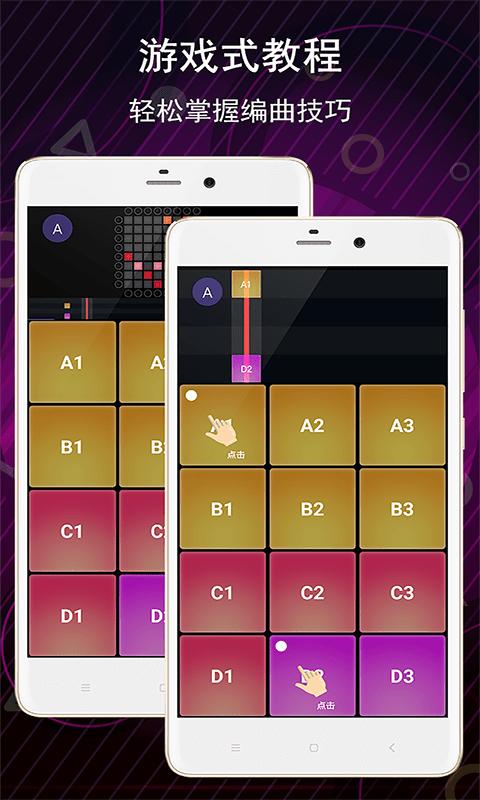 电子音乐板app下载,电子音乐板,音乐app