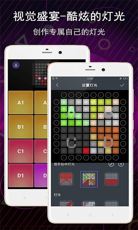 电子音乐板app下载,电子音乐板,音乐app