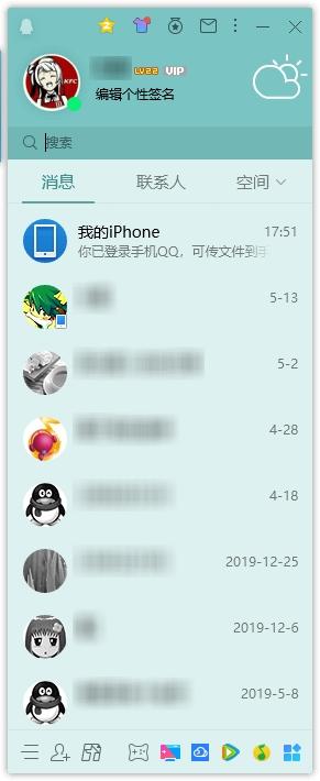 qq2022,qq2022电脑版,qq,qq2022最新版官方下载,QQ2019,微信.