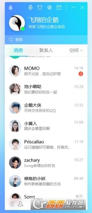 qq2022,qq2022电脑版,qq,qq2022最新版官方下载,QQ2019,微信.