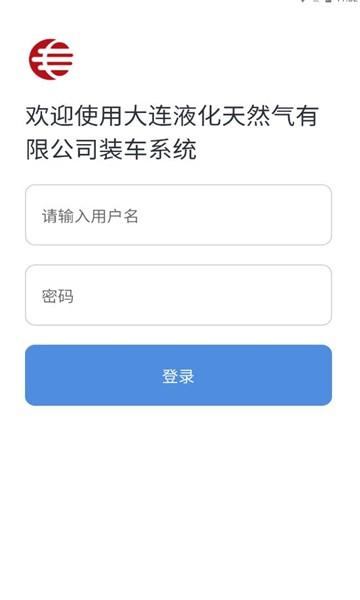 装车系统app下载,装车系统,物流装车app,物流运输app
