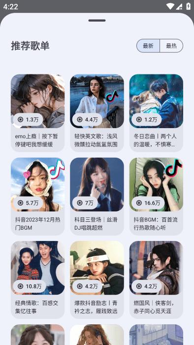 简乐app下载,简乐,音乐app,听歌app