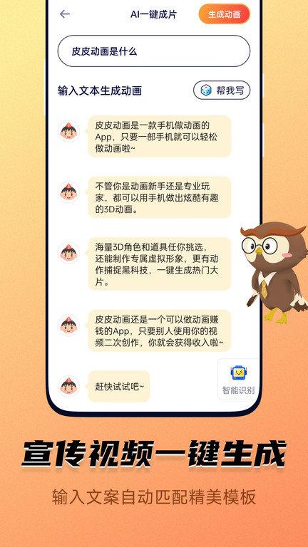 pieces动画官方版(又名皮皮动画)下载,pieces动画,剪辑app,动画app