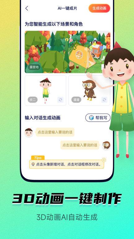 pieces动画官方版(又名皮皮动画)下载,pieces动画,剪辑app,动画app