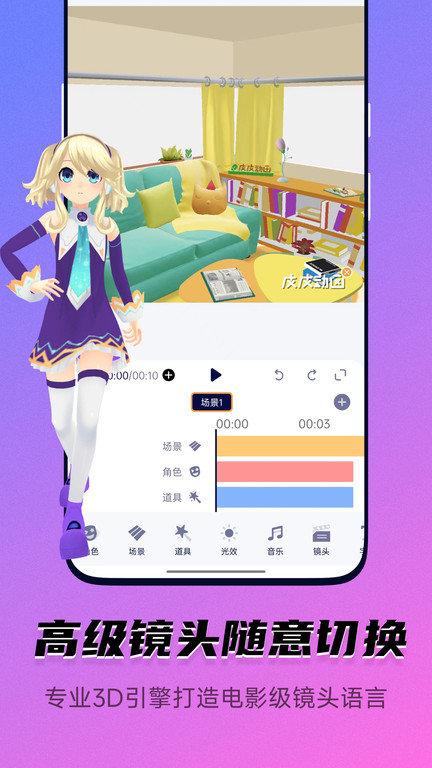 pieces动画官方版(又名皮皮动画)下载,pieces动画,剪辑app,动画app
