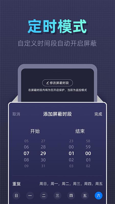 防监听卫士app下载,防监听卫士,防监听app,安全app