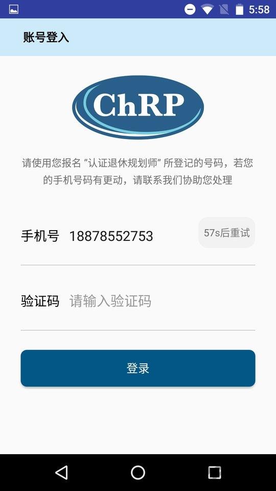 退休规划师app下载,退休规划师,退休app,管理app