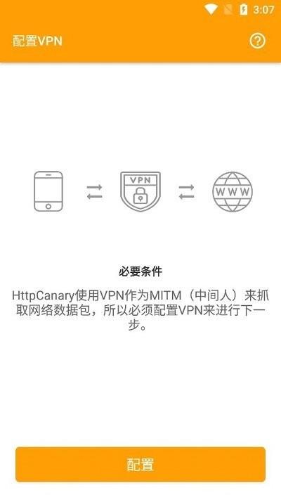 小黄鸟app最新版(httpcanary)下载,小黄鸟,抓包app