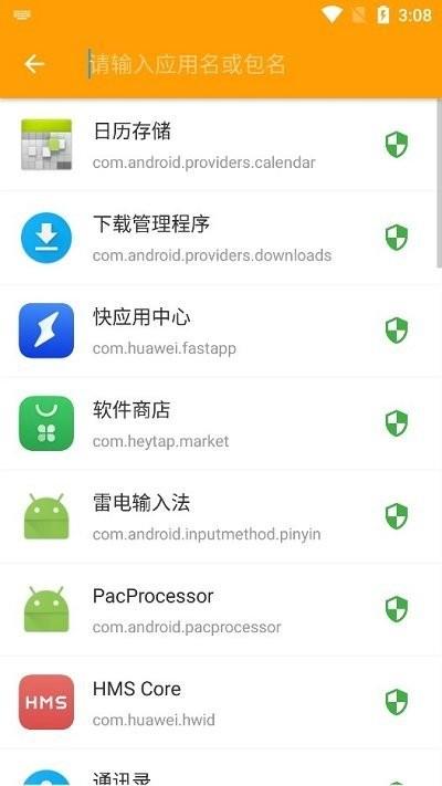 小黄鸟app最新版(httpcanary)下载,小黄鸟,抓包app