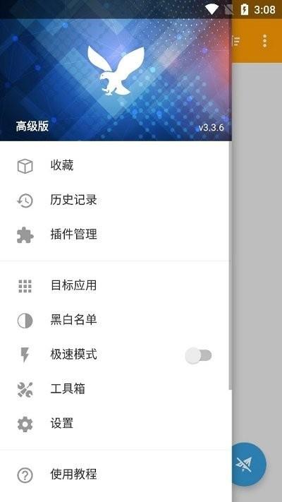 小黄鸟app最新版(httpcanary)下载,小黄鸟,抓包app