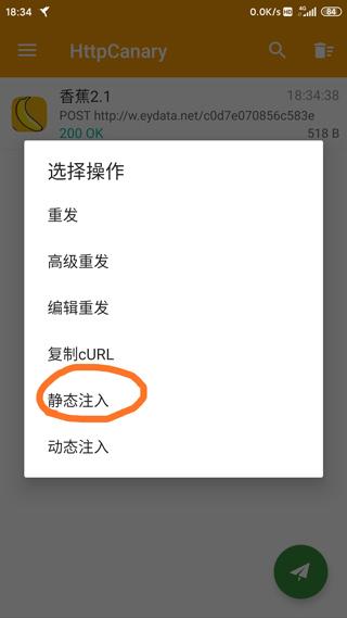 小黄鸟app最新版(httpcanary)下载,小黄鸟,抓包app