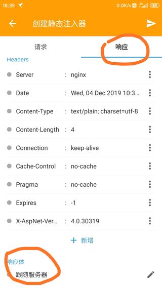 小黄鸟app最新版(httpcanary)下载,小黄鸟,抓包app
