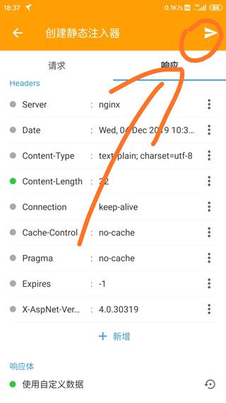 小黄鸟app最新版(httpcanary)下载,小黄鸟,抓包app