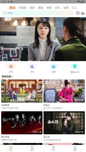 飞马影院app官方下载,飞马影院,追剧app,影视app