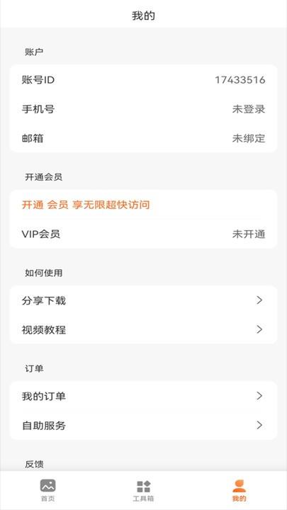 万能抠图王app官方版下载,万能抠图王,抠图app,图片编辑app