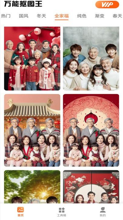 万能抠图王app官方版下载,万能抠图王,抠图app,图片编辑app